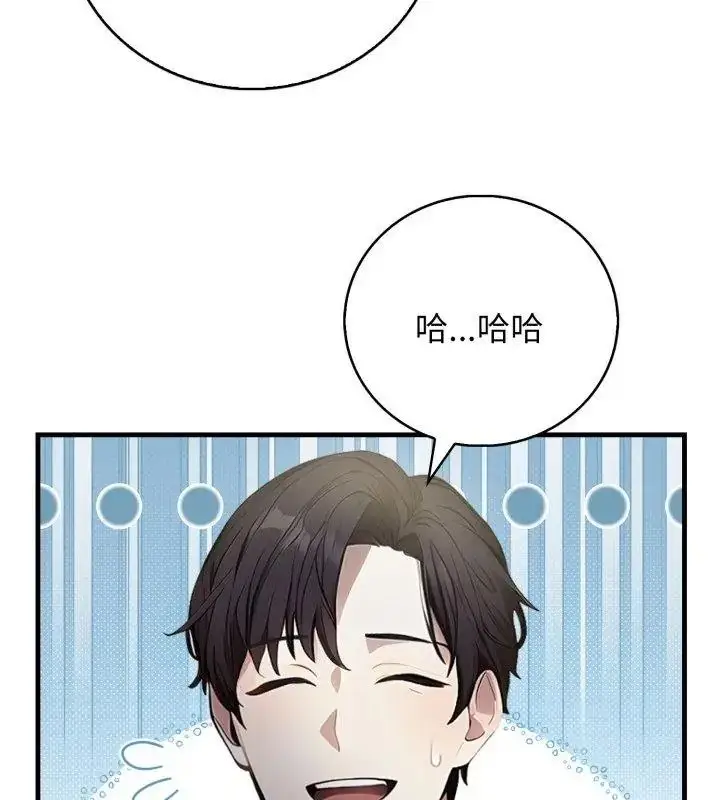 漫画《美女咨商师的夜间诊疗室》第13话第87张图