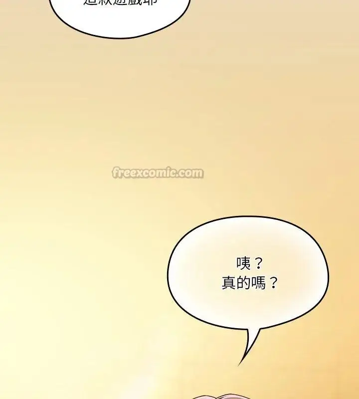 漫画《好运的一天》第1话第105张图