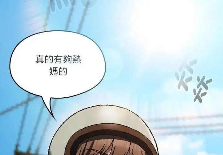 漫画《好运的一天》第1话第11张图