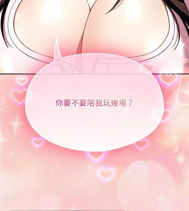 漫画《好运的一天》第1话第111张图