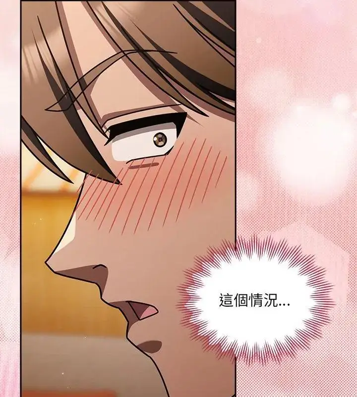 漫画《好运的一天》第1话第112张图