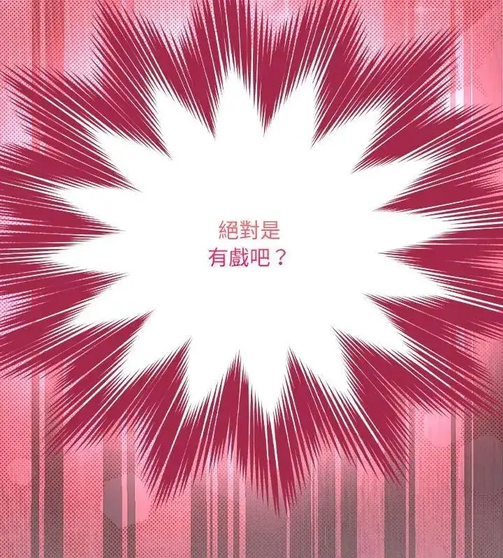 漫画《好运的一天》第1话第114张图