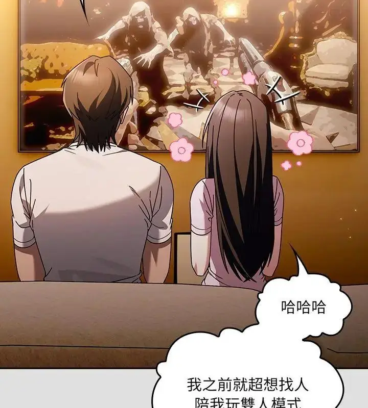 漫画《好运的一天》第1话第117张图