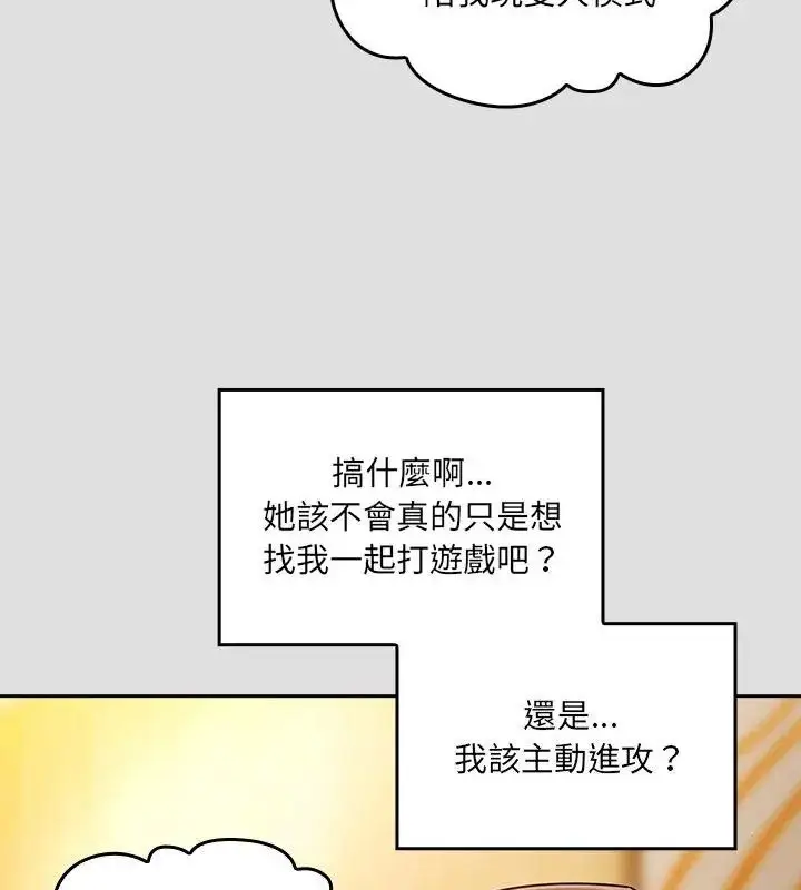 漫画《好运的一天》第1话第118张图