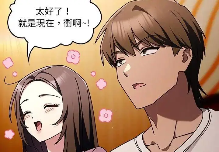 漫画《好运的一天》第1话第119张图