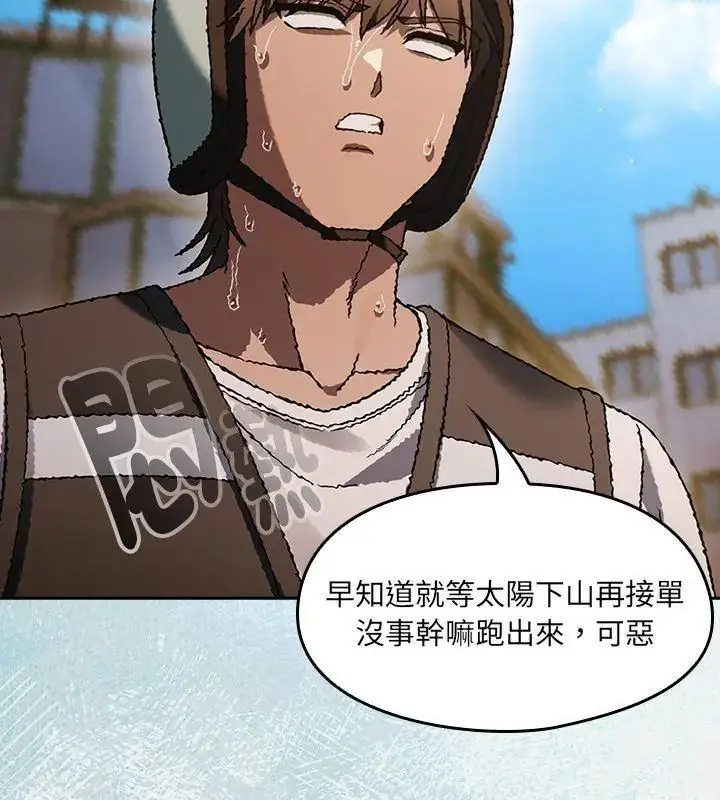 漫画《好运的一天》第1话第12张图