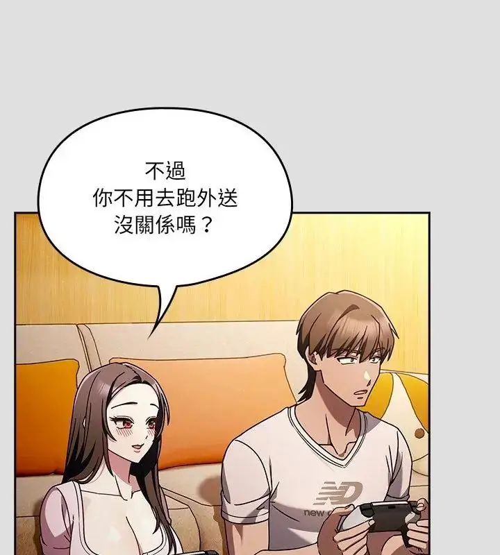 漫画《好运的一天》第1话第121张图