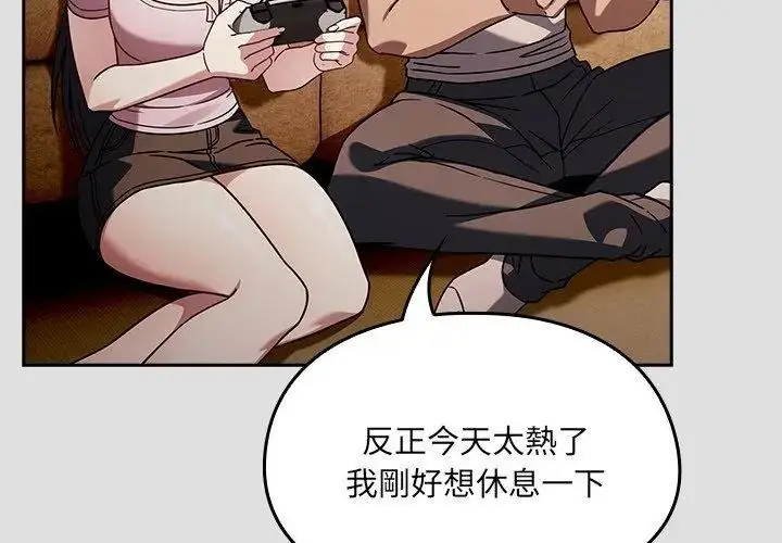 漫画《好运的一天》第1话第122张图