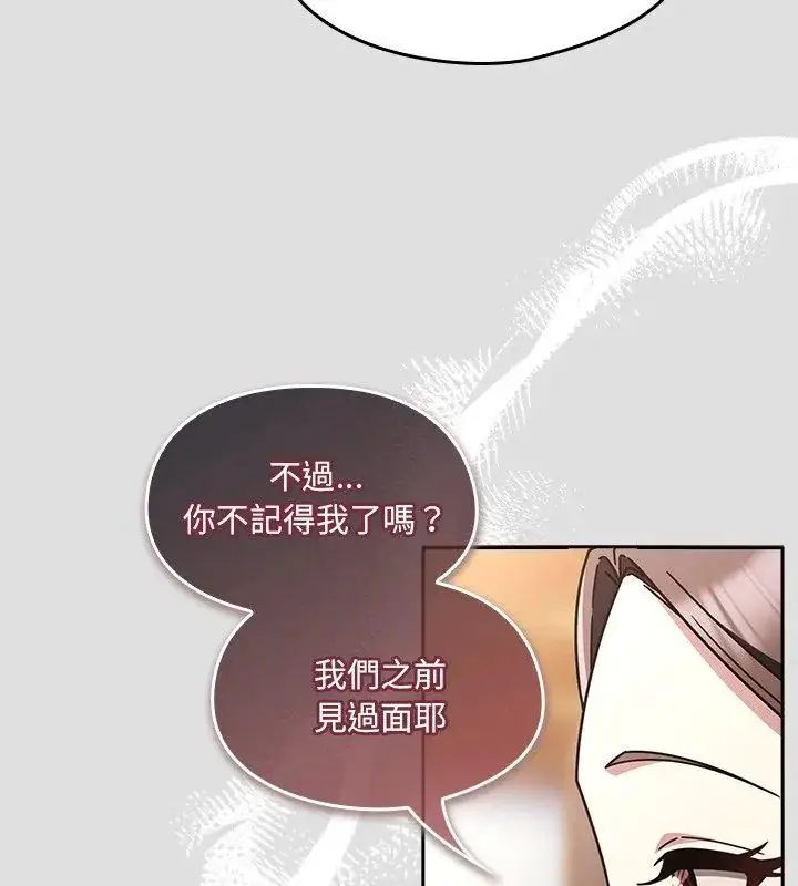 漫画《好运的一天》第1话第123张图