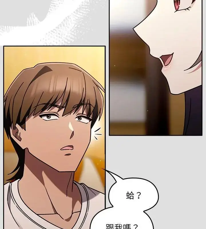 漫画《好运的一天》第1话第124张图