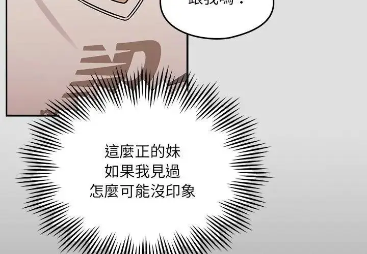 漫画《好运的一天》第1话第125张图