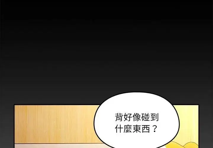 漫画《好运的一天》第1话第128张图