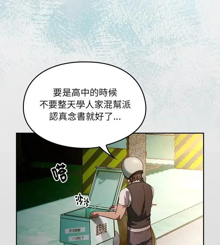 漫画《好运的一天》第1话第13张图
