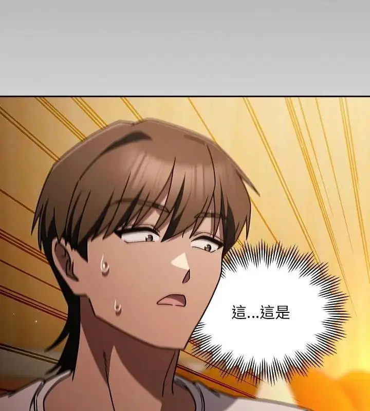 漫画《好运的一天》第1话第130张图