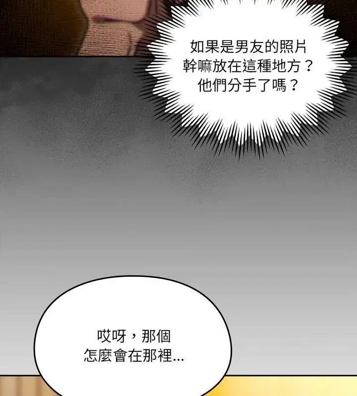 漫画《好运的一天》第1话第133张图