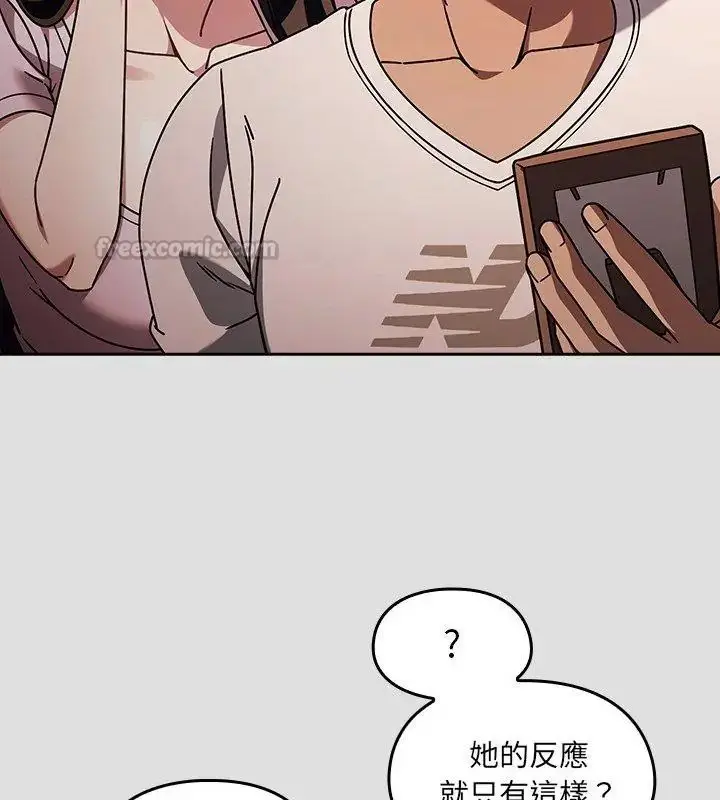 漫画《好运的一天》第1话第135张图