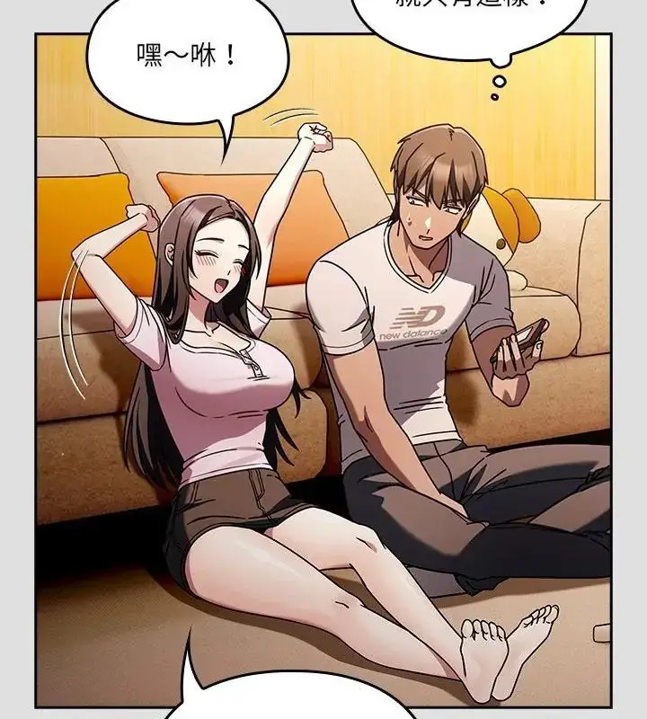 漫画《好运的一天》第1话第136张图