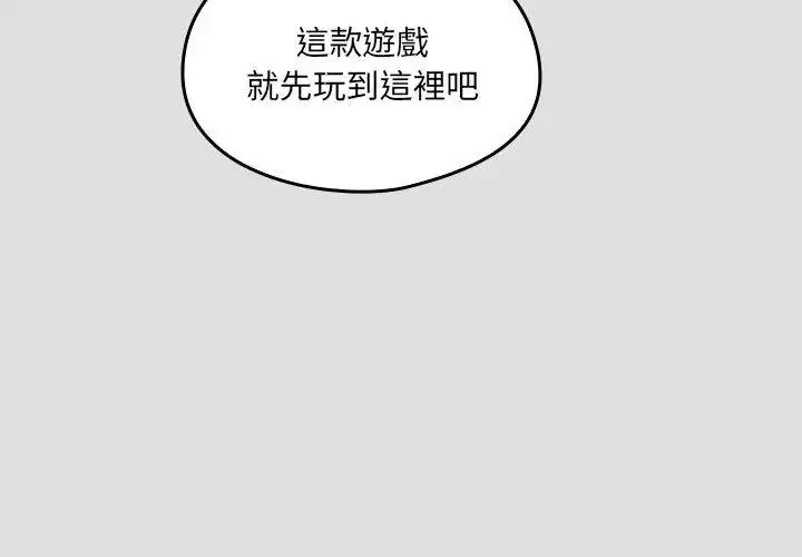 漫画《好运的一天》第1话第137张图