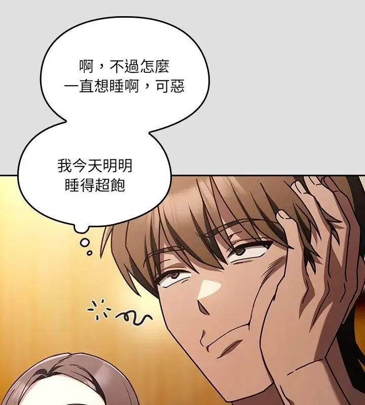 漫画《好运的一天》第1话第138张图