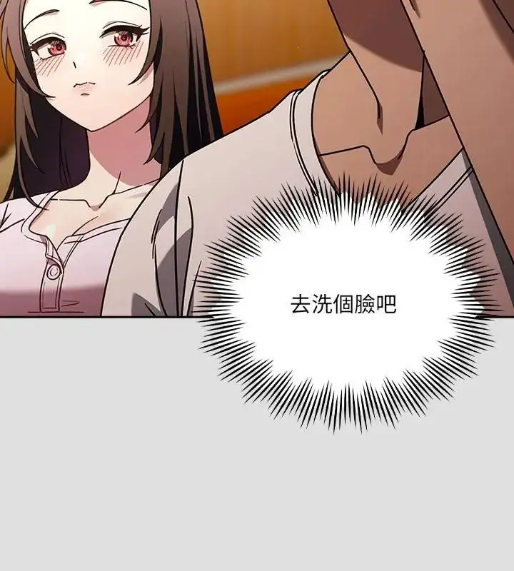 漫画《好运的一天》第1话第139张图