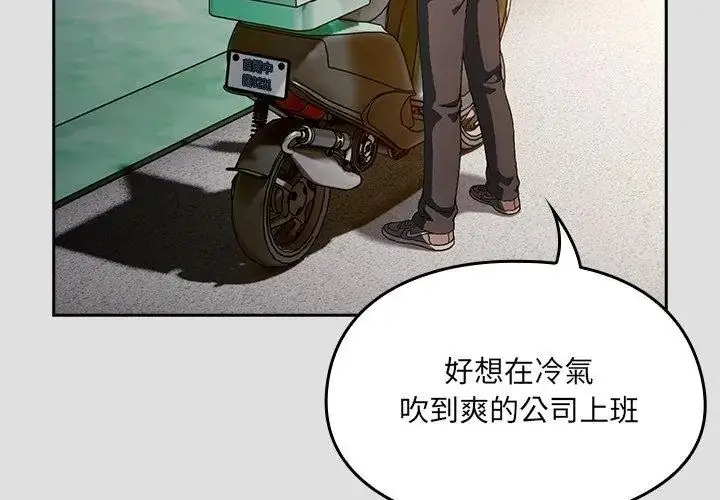 漫画《好运的一天》第1话第14张图