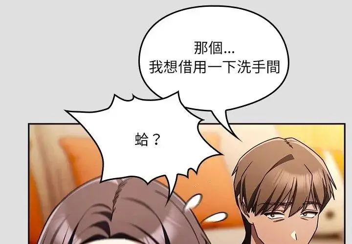 漫画《好运的一天》第1话第140张图