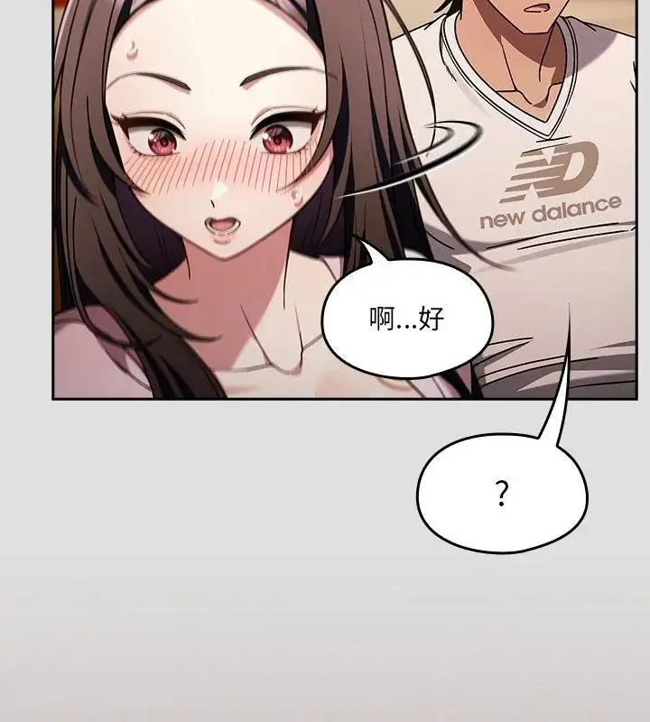 漫画《好运的一天》第1话第141张图