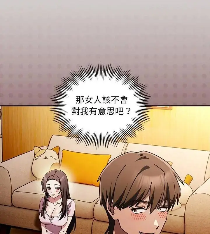漫画《好运的一天》第1话第142张图