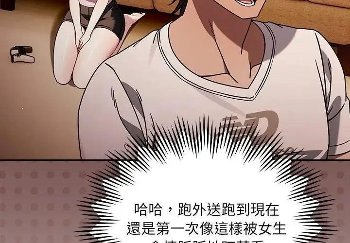 漫画《好运的一天》第1话第143张图