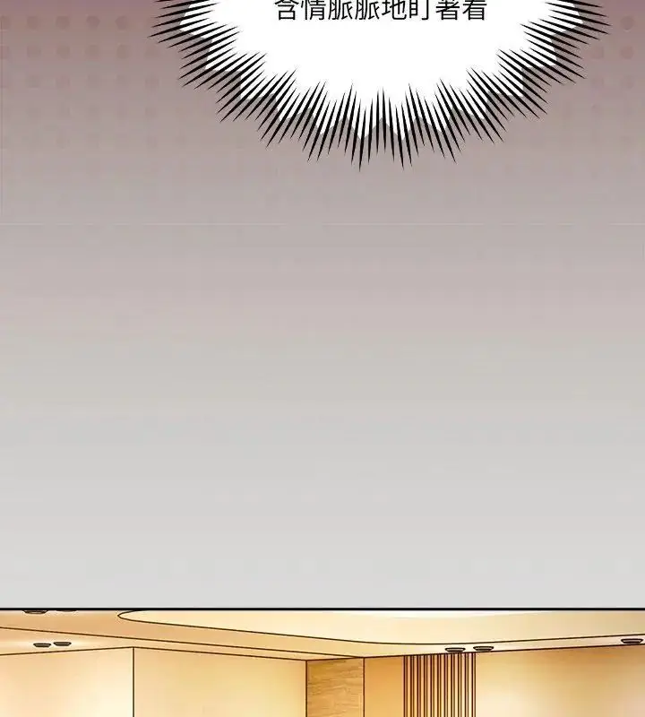 漫画《好运的一天》第1话第144张图