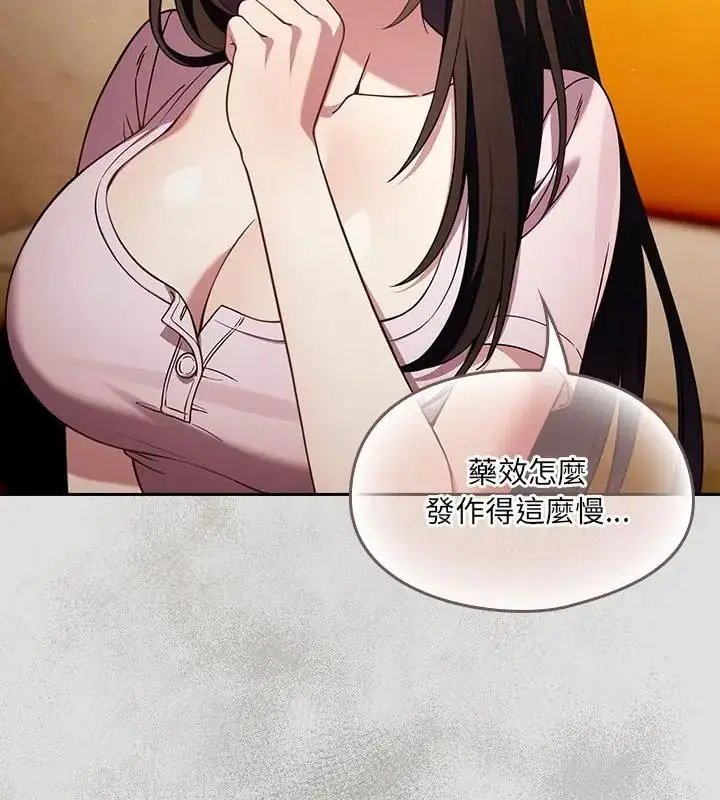 漫画《好运的一天》第1话第148张图