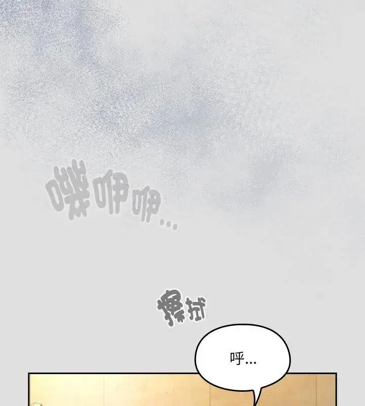 漫画《好运的一天》第1话第151张图