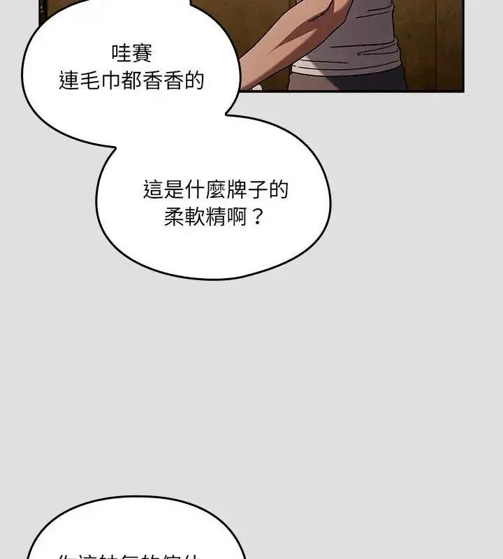 漫画《好运的一天》第1话第153张图