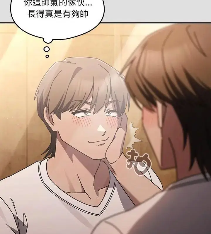 漫画《好运的一天》第1话第154张图