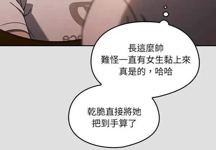 漫画《好运的一天》第1话第155张图