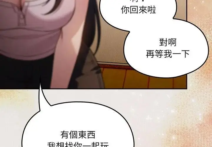 漫画《好运的一天》第1话第158张图