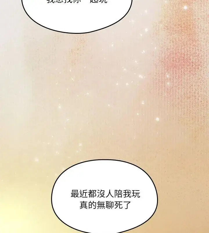 漫画《好运的一天》第1话第159张图