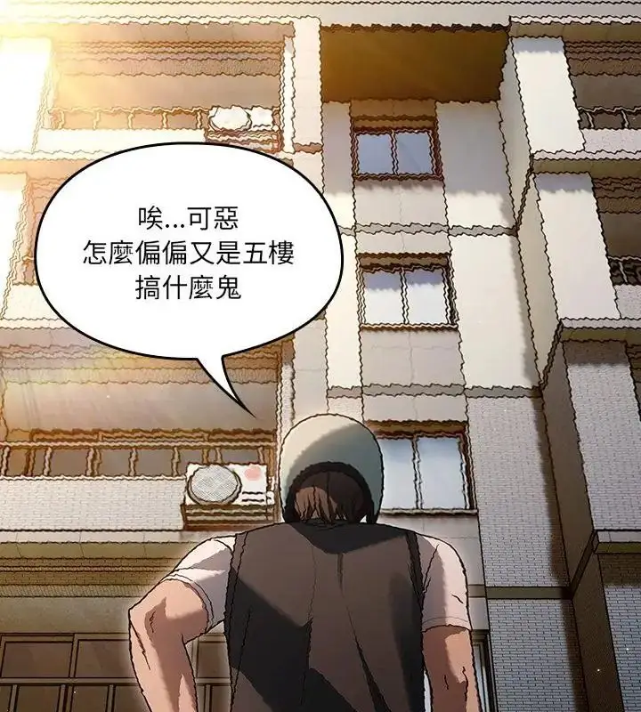 漫画《好运的一天》第1话第16张图