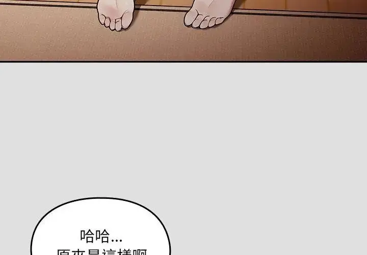 漫画《好运的一天》第1话第161张图