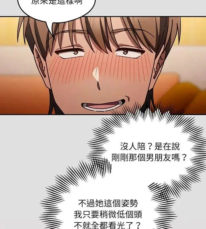 漫画《好运的一天》第1话第162张图