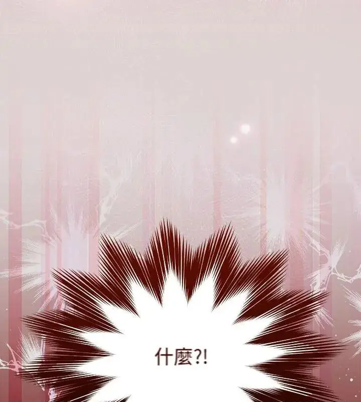 漫画《好运的一天》第1话第174张图