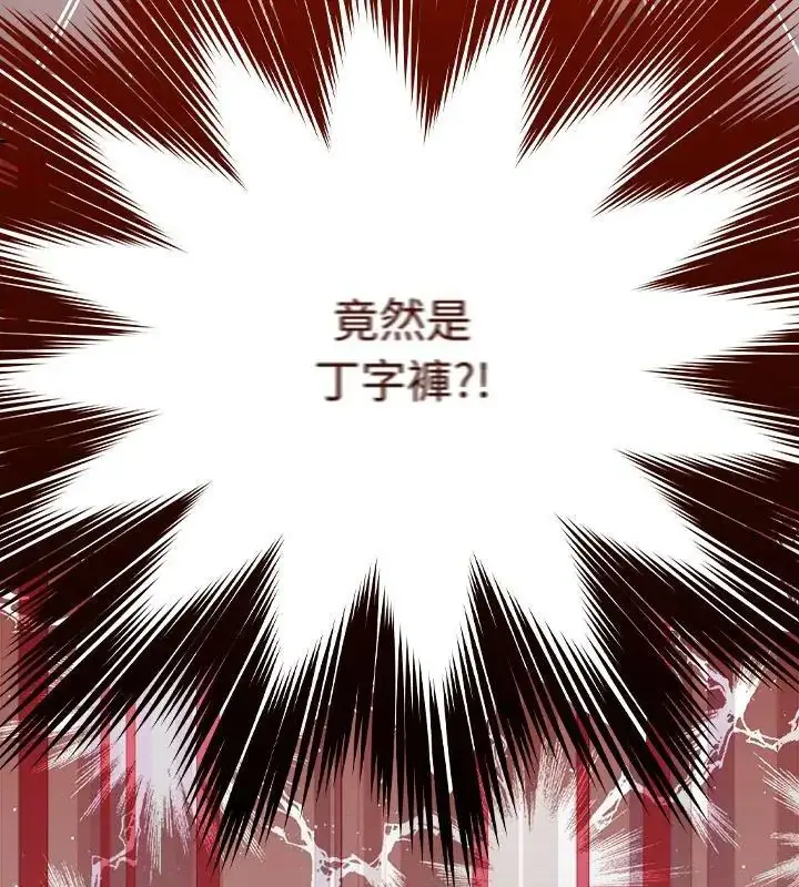 漫画《好运的一天》第1话第177张图