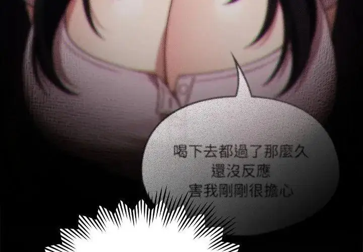 漫画《好运的一天》第1话第185张图