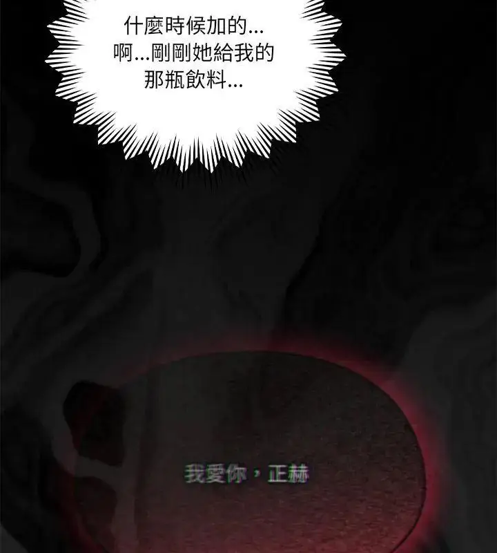 漫画《好运的一天》第1话第186张图