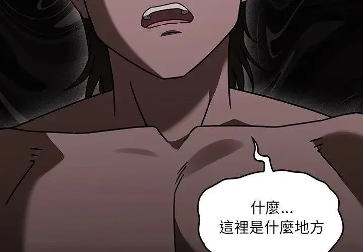 漫画《好运的一天》第1话第194张图