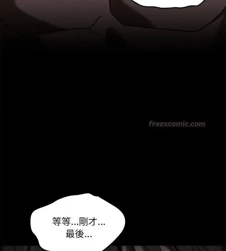 漫画《好运的一天》第1话第195张图