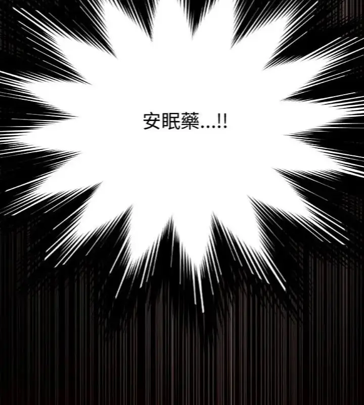 漫画《好运的一天》第1话第199张图