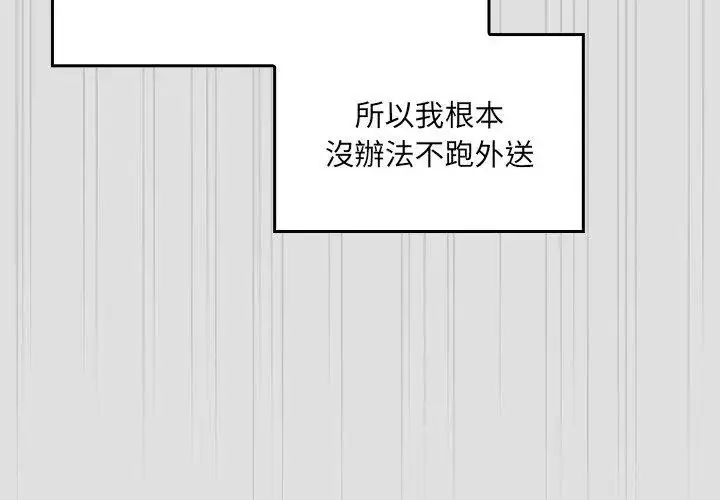 漫画《好运的一天》第1话第20张图