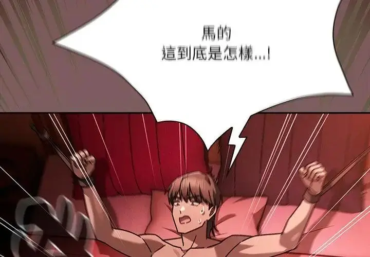 漫画《好运的一天》第1话第206张图