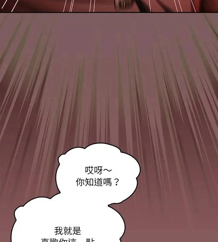 漫画《好运的一天》第1话第208张图